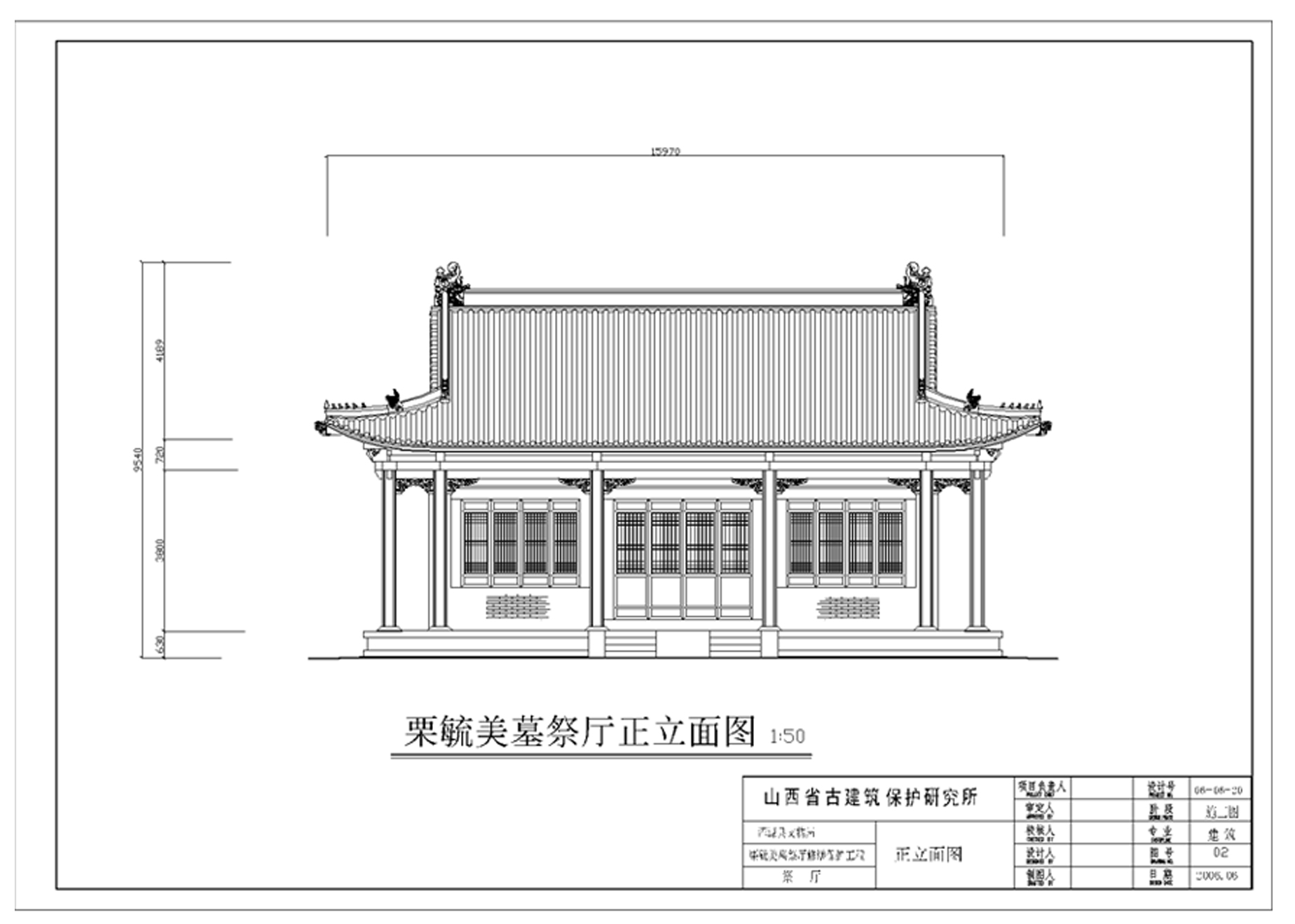 浑源县粟毓美墓祭厅修缮保护工程